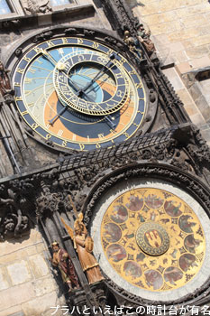 プラハの時計台